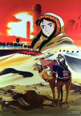銀鈴GinRei ジャイアントロボ・オフィシャルアートブック - メルカリ