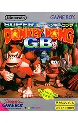 GB／スーパードンキーコングGB
