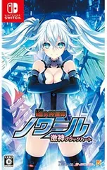 Switch／超女神信仰 ノワール 激神ブラックハート