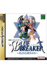 2025年最新】ブルーブレイカー ～剣よりも微笑みを～の人気アイテム