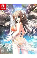 Switch/【アクリルオーナメント付】罪ノ光ランデヴー 完全生産限定版