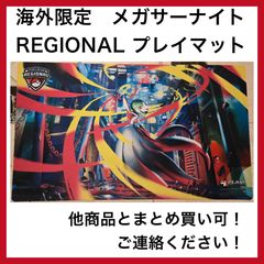 海外限定 メガサーナイト STAFF プレイマット Regional - メルカリ