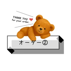 オーダーページ②