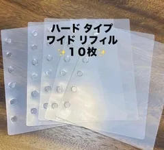 A7 バインダー シール帳 の リフィル ワイド　タイプ 10枚 ❣️ 透明 6穴 ハード タイプ 透明 台紙 シール帳 透明 クリア  ドロップ シール や ウォーターシール おはじき シール タイル ステッカー の収納に🎶 平成 女児 レトロ