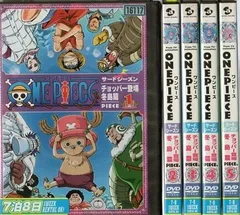 【中古-非常に良い】ONE PIECE ワンピース サードシーズン チョッパー登場・冬島篇 [レンタル落ち] 全5巻セット [マーケットプレイスDVDセット商品]