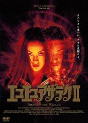 輸入盤DVD エコエコアザラクBOX - メルカリ