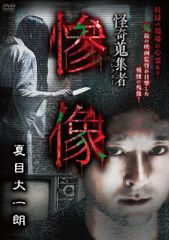 降霊 KOUREI DVD レンタル落ち 役所広司 黒沢清 ホラー カルト人気
