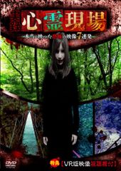 亡霊の棲む家~犬木加奈子恐怖world~ [DVD](中古品) - メルカリ