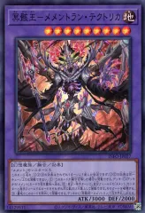 2026年最新】冥骸王－メメントラン・テクトリカの人気アイテム - メルカリ