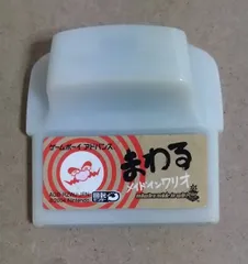 【ゲームボーイアドバンス】ソフトのみ　まわるメイドインワリオ　傷み汚れあり