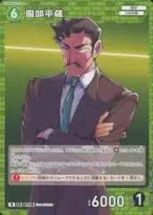 【中古】名探偵コナンカードゲーム D02008[D]：服部平蔵