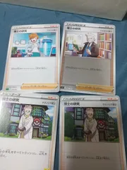 ポケモンカード　博士の研究　まとめ処分　s-146