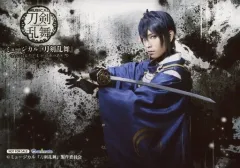 【中古】生写真(男性) 黒羽麻璃央(三日月宗近)/横型・膝上・キャラクターショット/1部衣裳/DVD・BD「ミュージカル『刀剣乱舞』~つはものどもがゆめのあと~」アニメイト特典生写真