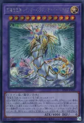 【中古】遊戯王 SD44-JPP01[SE]：究極宝玉神 レインボー・ドラゴン オーバー・ドライブ