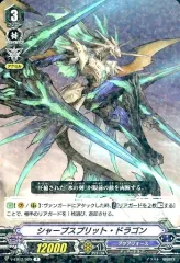 【中古】ヴァンガード V-EB12/029[R]：シャープスプリット・ドラゴン