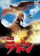 2026年最新】空の大怪獣 ラドン ポスターの人気アイテム - メルカリ