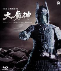 歴史的貴重品！大魔神ポスター（1991年秋葉原シントク電気 交通広告