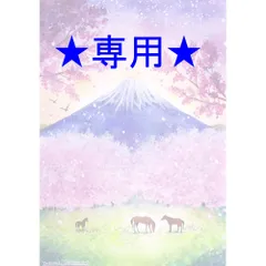 RUKURUKUさま専用（原画）富士山と桜と馬（午）の風景　ほか　5点おまとめ