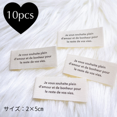 C-10【フランス語】ベージュ10枚 コットンタグ