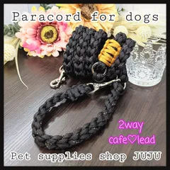 即購入可★パラコード 2way カフェリード(オーダー可能)黒×反射ブラック×ハート編み 小型犬 中型犬   ペットグッズ