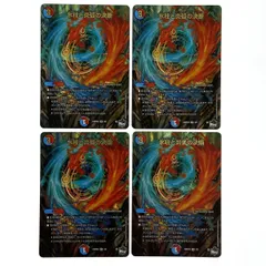 ## デュエルマスターズ 氷柱と炎弧の決断 VR DM23 RP4X 3/8 4枚セット トレカ