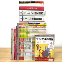 ■01)【1点限り!】英語学習教材まとめ売り約65冊大量セット/リスニング/英和辞典/単語/文法/言語学/本/英会話/発音/TOEIC/NHK/テキスト/B