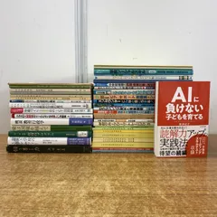 2026年最新】小学校指導書 冊の人気アイテム - メルカリ