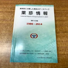 2026年最新】薬疹の人気アイテム - メルカリ
