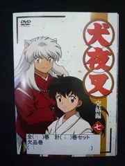 2025年最新】犬夜叉 完結編 dvdの人気アイテム - メルカリ