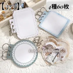 【375】コラージュ素材 メモ帳 ステッカー 紙もの ペーパー 装飾 素材紙 アンティーク ジャンクジャーナル スクラップブッキング デコレーション 日記 アルバム 手帳 4種60枚