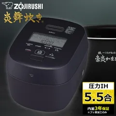 【新品】象印 炊飯器 5.5合炊き 圧力IH炊飯器 炎舞炊き 圧力IH炊飯ジャー NW-NB10-BZ スレートブラック 圧力IHタイプ NW-NB型 10サイズ 極め炊きのサムネイル