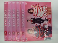 奥さまは魔女 DVD 全6巻 全巻セット 米倉涼子 - メルカリ