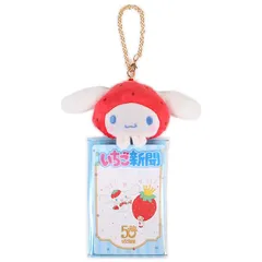 シナモロール マスコット付きクリアケース いちご新聞50周年 50th サンリオ sanrio キャラクター