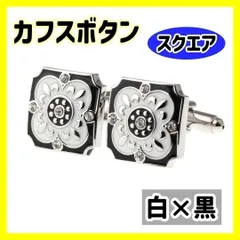2025年最新】カフスボタン カフリンクス |の人気アイテム - メルカリ