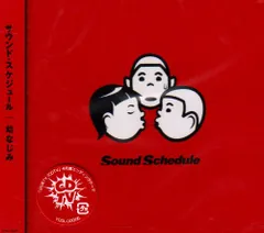 2026年最新】Sound_Scheduleの人気アイテム - メルカリ