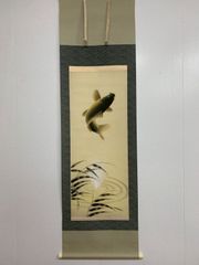 掛け軸 鯉図 吉田董峰 筆 共箱 - メルカリ