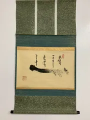 2025年最新】古美術 掛軸の人気アイテム - メルカリ