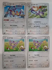 ポケモンカード　エテボース　エイパム　S―145
