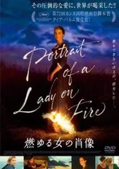 2026年最新】燃ゆる女の肖像の人気アイテム - メルカリ