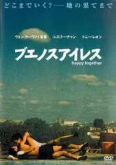 2026年最新】ブエノスアイレス 映画の人気アイテム - メルカリ