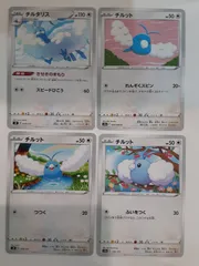 2025年最新】チルタリスの人気アイテム - メルカリ