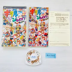 ◇KM520 PSP ギタルマンライブ! プレイステーションポータブル PlayStation Portable ソフト ハガキ付き Koei コーエー ULJM-05130 音楽ゲーム 音ゲー