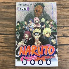 2025年最新】naruto 初版 帯 1巻の人気アイテム - メルカリ
