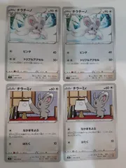 ポケモンカード　チラチーノ　チラーミィ　S―145