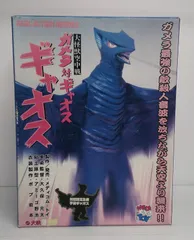 2025年最新】宇宙ギャオスの人気アイテム - メルカリ