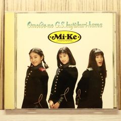 アルバムCD】Mi-Ke／想い出のG・S・九十九里浜 宇徳敬子村上遥渡辺真美