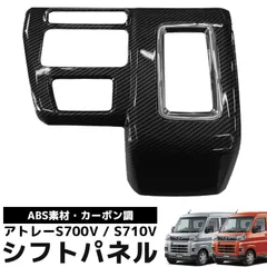 2026年最新】アトレーs700vパーツの人気アイテム - メルカリ