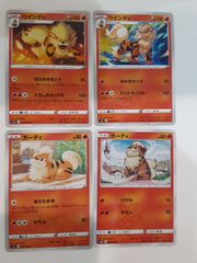 ポケモンカード ガーディ・ウィンディ 5枚セット - メルカリ