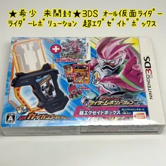 2026年最新】オール仮面ライダー レボリューション 超エグゼイド