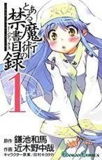 2026年最新】とある魔術の禁書目録 全巻の人気アイテム - メルカリ